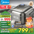 美的（Midea）政府补贴电饭煲纯钛0涂层稻香4L无涂层电饭锅家用不锈钢钛内胆3-4人花瓣IH智能预约多功能MB-HS412