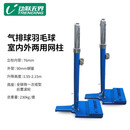 动联无界羽毛球网架+网全铸铁加重移动式网柱标准比赛室内外专业球架 6.1m 幻影飞羽-DP230 230kg/副 蓝