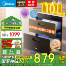 美的（Midea）暖阳消毒柜嵌入式家用 新升级光波2.0 110L双层大容量餐具碗柜碗筷婴儿奶瓶 MXV-ZLP90Q15S Pro