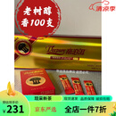 帝泊洱普洱茶珍帝泊洱 过年礼盒帝泊洱即溶普洱茶珍老树醇香型100支云南 100支/盒 老树醇香100支带提袋
