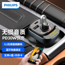 飞利浦（Philips）车载蓝牙接收器无损音质mp3播放器转换器点烟器汽车充电器4002