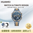 智能手表华为非凡大师WATCH ULTIMATE DESIGN高端黄金表商务送礼 非凡大师 蓝宝石黄金款