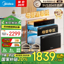 美的（Midea）母婴仓消毒柜嵌入式家用 厨房餐碗柜 紫外线+光波 热风烘干 婴儿奶瓶130L三层大容量灭菌舱130B03