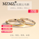 MZMZ莫比乌斯环交织爱铂金戒指一对素戒生日纪念日礼物送女友 轻奢款：金线缠绕对戒
