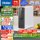 海尔（Haier）鲜活水净水器家用净水机1200G pro 6年RO反渗透厨下直饮净水器3.48L/分以旧换新HKC3000-R793D2U1