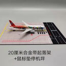 合金模型客机空客A350-900四川航空熊猫彩绘航模礼品摆件带灯光 20cm川航350合金带轮+停机坪