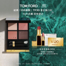 TOM FORD幻魅四色TF眼影盘30孤傲玫瑰盘 化妆品送女友生日礼物女