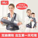 纽贝乐新生婴儿背带腰凳0-36个月背娃出门抱娃神器小月龄宝宝前横抱托