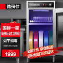 德玛仕（DEMASHI）刀具消毒柜 商用砧板厨房菜墩刀具消毒一体机 刀架刀柜带锁紫外线消毒柜DMS12D-5J双锁设计220V