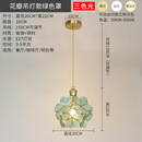 微伙轻奢餐厅吊灯三头北欧现代简约单床头过道玄关饭桌酒吧台网红吊灯 单头花瓣吊灯 绿色罩 (铜灯罩)