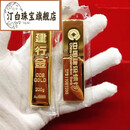 汀白订婚金条仿真样板建行金铜镀金银行金店样品道具七夕情人节礼物 标重500克100*31*9MM