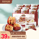 三只松鼠枣夹核桃礼盒750g 红枣核桃仁零食坚果干免洗大枣独立包装