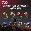 达亿瓦（DAIWA）电动轮21/23/24款SEABORG/SEAPOWER/LEOBRITZ/TANACOM/海钓电绞轮 26款 SEABORG 500J-AS 右手型