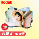 柯达（Kodak) 洗照片 照片冲印 洗相片 6英寸100张 光面 冲印相片 手机照片