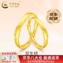 中国黄金（CHINA GOLD）黄金戒指男女款足金双生结情侣对戒求婚结婚母亲节生日礼物送女友 【全国八仓】双生结戒指-情侣一对