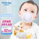 袋鼠医生儿童口罩3d立体婴儿口罩0-6个月宝宝婴幼儿6-12个月日常防护小孩白色10支