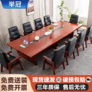 举冠油漆会议桌长桌贴实木木皮会议接待台大型会议桌含椅16把