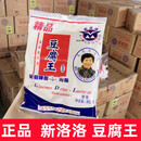 I豆腐脑内酯吴英老太太豆腐王豆腐脑豆脑花新黄海兴宙新洛洛豆腐王 新洛洛1kg*100袋(1kg10箱)格