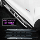 22吉利博越pro脚踏板x原厂专用改装原装固定踏板远景x6迎宾侧踏板 博越/博越PRO/博越X/远景X6【加 对装 x 不带灯 x 吉利博越