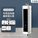 CHUANFU即热式洁身器洗屁股神器智能加热马桶盖妇洗加热器厕所卫生间 3500W加热器(不含洁身器)+漏保