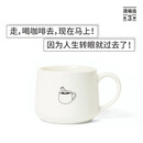 漫编室X我是白 特制咖啡杯 高岭土烧制陶瓷水杯 330ml