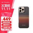 PITAKA适用苹果iPhone16ProMax手机壳MagSafe磁吸凯夫拉芳纶碳纤维纹高级超薄上下包保护套日落