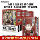 【赠精美周边】迷宫饭漫画全套15册 漫画1-14册+世界导览冒险者权 完结版 12345678910-14迷宫饭动漫 南九井谅子编绘幻想长篇漫画异世界书籍 全15册 迷宫饭漫画1-14+导览 完结版 