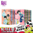 预售 漫画 乱马1/2 典藏版 1-20完 高桥留美子 台版漫画书 尖端出版社