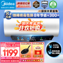 美的（Midea）终身免换镁棒60升电热水器家用储水式3300W速热大水量一级能效APP低耗节能自动杀菌F6033-JE5(HE)