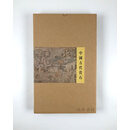 【签名版】中国古代赏石