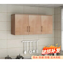 格鲁德实木厨房吊柜定制墙壁柜简易顶柜简约现代储物柜经济型 200长50高40深4门 组装