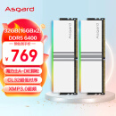 阿斯加特（Asgard）32GB(16Gx2)套 DDR5 6400 台式机内存条 RGB灯条-女武神·瓦尔基里【C32】