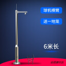 不锈钢监控立杆2/2.5/3/4米6加长支架小区室外万向l型杆3.5 6米不锈钢立杆+【球机】横臂*1+笼*1+避雷针