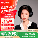 索尼（SONY）WH-1000XM4 无线智能降噪 头戴蓝牙耳机 蓝牙5.0 黑色 适用于苹果/安卓系统