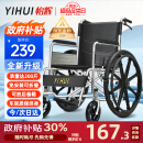 怡辉（YIHUI）轮椅折叠老人轻便旅行便携式医用家用骨折手动康复手推车lyyh112