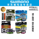 SHIMANO禧玛诺日本进口PE线4编8编12编耐磨路亚线淡水海水远投鱼线 12编 PL-76FV 黄绿色150米 1号