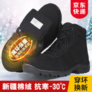 尤萨新式防寒靴男冬季加绒加厚羊毛雪地靴户外轻便保暖作训棉靴二棉鞋 升级加绒内里（棉绒毛) 43