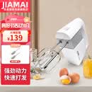佳麦打蛋器 电动300W大功率商用家用全自动打奶油小型搅拌手持和面打蛋器烘焙A300电动打发打蛋器 四片棒配置