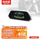 铁将军汽车倒车雷达彩屏-前4后4雷达 8探头 通用车型-下单备注探头颜色