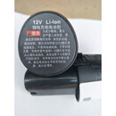 定制12V锂电充电钻电池奇磨1.5Ah大品牌电池销 品牌电池销