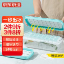 京东京造 冰块模具冰格大容量食品级制冰盒家用冰箱制冰块神器24格+储冰盒+冰铲（蓝色）