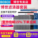 博世（BOSCH）滤芯保养套装/汽车滤清器 两滤【空气滤芯+空调滤芯】 17至21款本田CRV 十代思域 1.5T