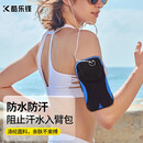 酷乐锋跑步手机臂包 运动臂包腕包户外骑行健身手机携带装备神器适用苹果小米华为荣耀OPPO 男女轻薄款