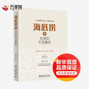 海底捞 经营的不是餐饮