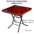 博圣弈品（1683） 克朗棋桌实木康乐棋球克朗棋桌康乐球桌台家用可折叠家用 WK1 折叠腿全套（红木棋子款）