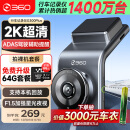 360AI行车记录仪G300plus版2K超高清夜视150°大广角车载停车监控