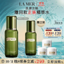 海蓝之谜（LA MER）修护精萃水150ml精粹水精华液护肤品套装化妆品礼盒生日礼物女