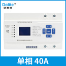 电气防火限流式保护器充电桩配电柜专用灭弧微妙级动作T-FXL T-FXL 单相40A 收藏加购优先