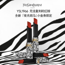 YSL圣罗兰小金条口红1966夜光斑马口红礼盒中秋节生日礼物送女友