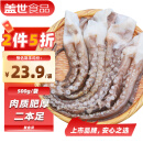 盖世 冷冻鱿鱼须 500g/袋  烧烤火锅食材 海鲜水产